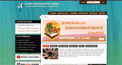 Desktop Screenshot of beinchurch.org