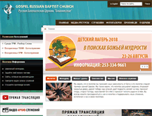 Tablet Screenshot of beinchurch.org